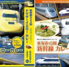 دو نوع کاری که توسط کانال راه آهن و Shinkansen تصور می شود. “دکتر کاری زرد” با استیک همبرگر ، “Tokaido/Sanyo Shinkansen Curry” با تصویر یک مزارع چای در امتداد خط – ساعت سفر دو نوع کاری که توسط کانال راه آهن و Shinkansen تصور می شود. “دکتر کاری زرد” با استیک همبرگر ، “Tokaido/Sanyo Shinkansen Curry” با تصویر یک مزارع چای در امتداد خط – ساعت سفر